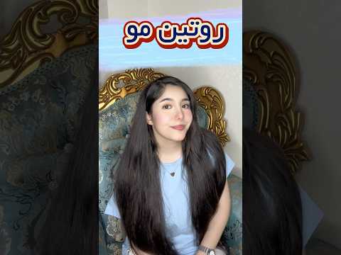  راز براق و ابریشمی بودن موهام