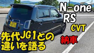 jg1 NONE NA CVT 車検R10年1月まで 最終値下げ N-ONE RS CVT