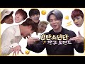 [ 방탄소년단(BTS) ] 방탄소년단 장난꾸러기 모먼트 모음 | 방탄밤 • 브이앱