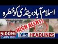 Iran US War Live | DG ISPR Media Talk | Heavy Rain in Islamabad | 05 PM News Headlines | Samaa TV