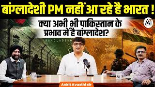Why Did Tarique Rahman Choose Malaysia Over India & China? | New Foreign Policy? | By Ankit Sir