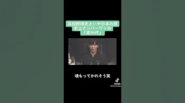 女子高生による史上最高の国家斉唱 