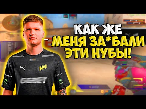 Видео: S1MPLE СГОРЕЛ НА ВСЕХ ВО ВРЕМЯ ИГРЫ В FPL!! СИМПЛ В ТИЛЬТЕ ПЫТАЕТСЯ ВЫИГРАТЬ ИГРУ НА ФПЛ!!