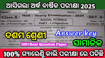 Class x social science sa1 exam 💯Real Question paper2025/10th class half yearly ssc question answer