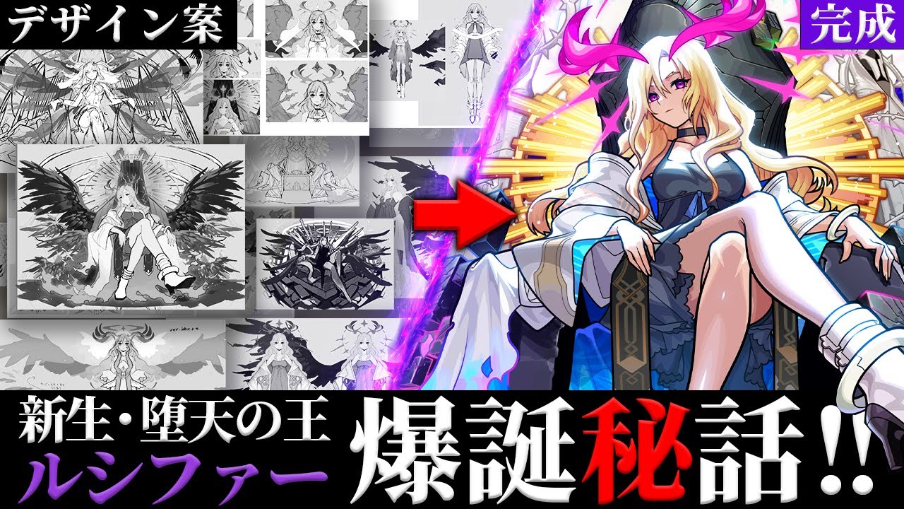 モンスト　DREAM DAZE Ⅱ ルシファー　複製原画 モンスト DREAM DAZE Ⅱ ルシファー 複製原画 モンスト DREAM DAZE Ⅱ