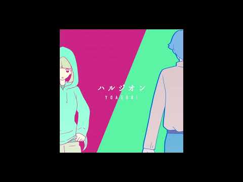 【初音ミク】YOASOBI「ハルジオン」【Vocaloid Cover】
