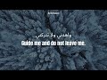 Ya Ilahi ( English + Arabic Lyrics) | Slowed and Reverb | Ishaq Ayyubi | Lofi Mp3 Song