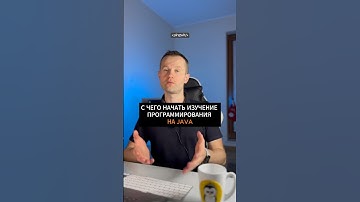 С чего начать изучение программирования