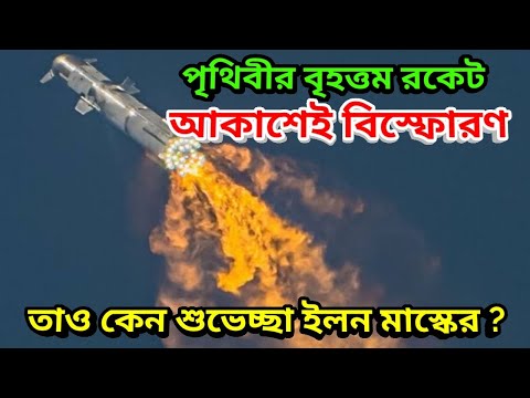 ভিডিও: স্পেসএক্স রকেট কোথায় তৈরি হয়?