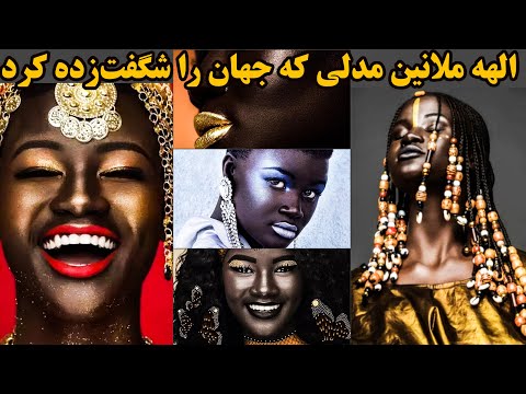 الهه ملانین دختر شب الهه ملانین سیاه پوست ترین باربی جهان که چشم ها را به خود خیره کرد