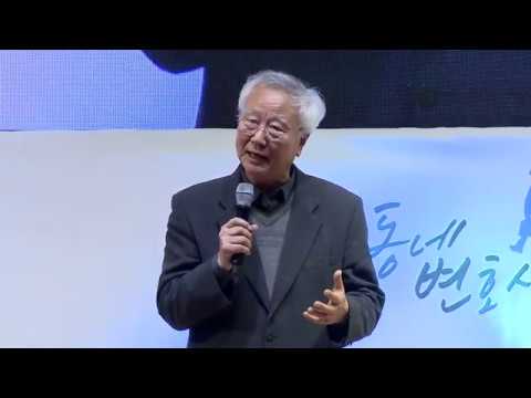 배기선 전 국회의원 : 나는 왜 이건태 변호사인가?