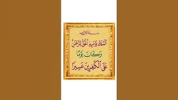 #القرآن_الكريم #تلاوة_خاشعة #المصحف #لايك #اكسبلور #تيك_توك #راحة_نفسية #ترند #