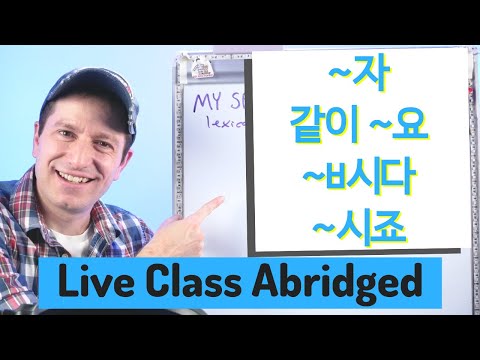 "Let's" ~자, ~ㅂ시다, ~시죠 | Live Class Abridged