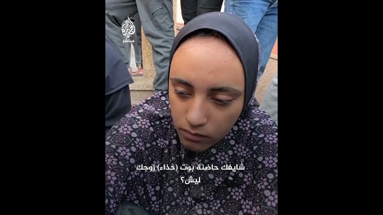 تزوجا قبل 6 أشهر.. شابة فلسطينية تحتضن حذاء زوجها الشـ ـهـ ـيد