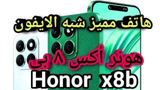 سعر و مواصفات Honor X8b عيوب و مميزات  ومراجعة هونر X8b screenshot 1