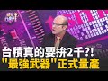 AI技術與財經預測
