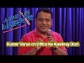 Kumar Varun on Office Ke Kaminey Dost | Aadat Se Majboor