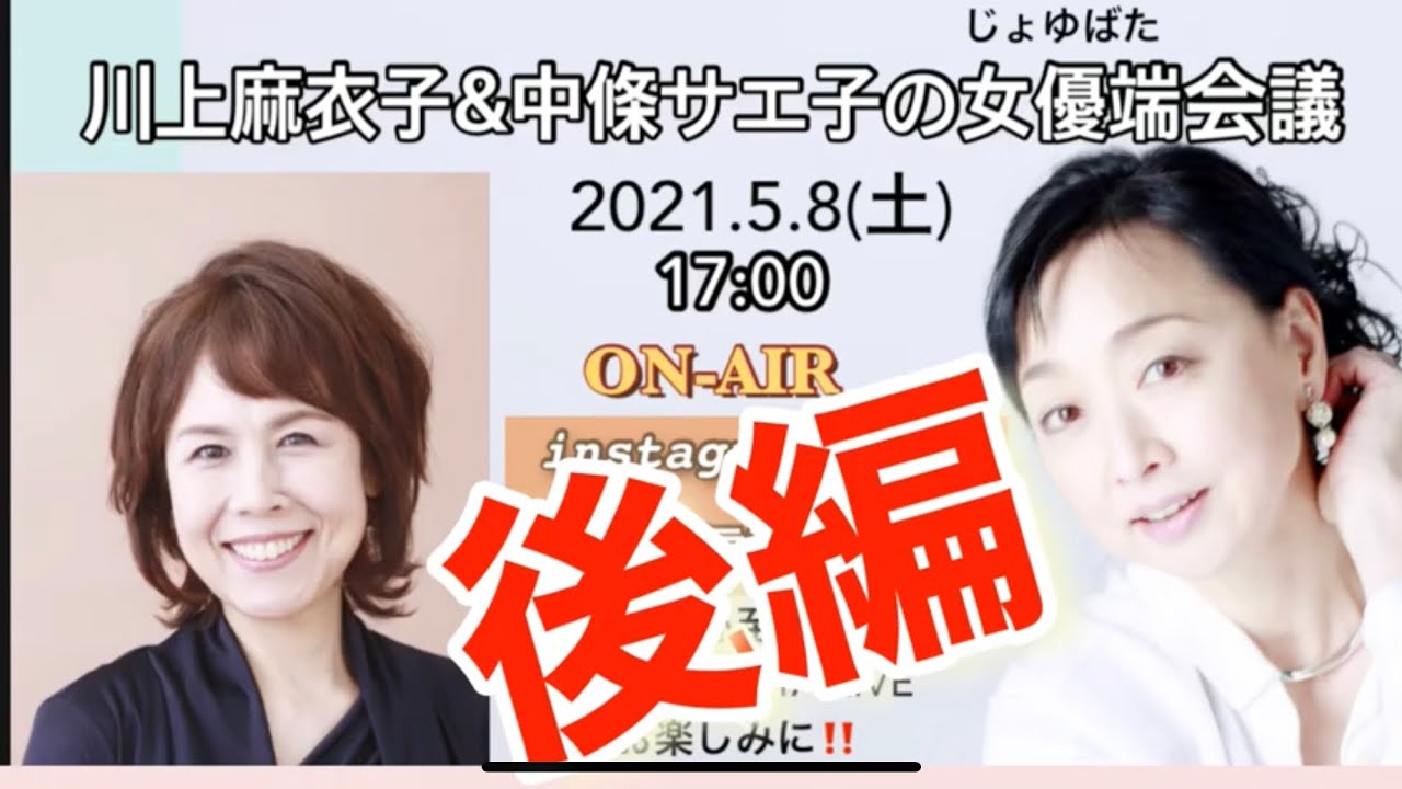 女優端会議 2 後編 Youtube