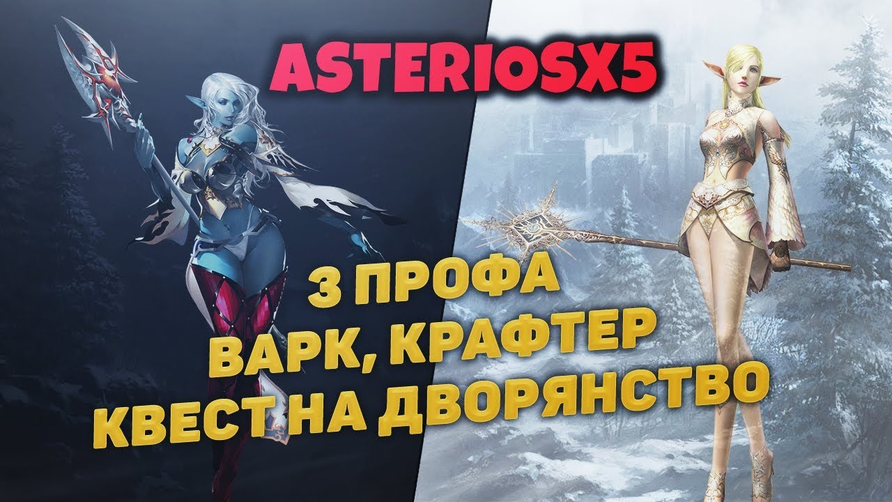 3 профа на спойлера
