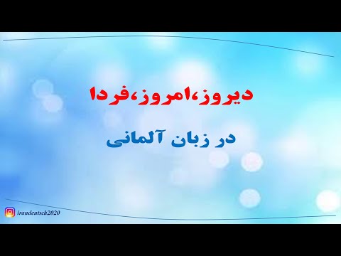 تصویری: هنر چیست: دیروز، امروز، فردا