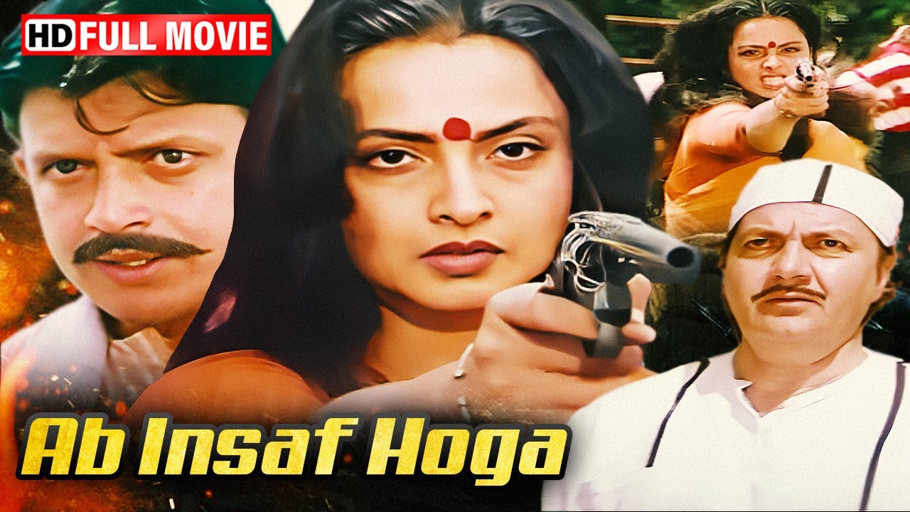 Mithun का खून का बदला | Ab Insaf Hoga में Rekha की दिल दहलाने वाली कहानी | Full Movie