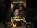 Самые мудрые люди иногда просто помалкивают #юмор #прикол #мем #ржака #shorts #смех