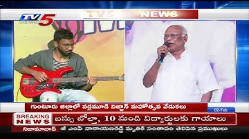 Vignan Mahotsav 2020 Celebrations | Guntur | TV5 News
