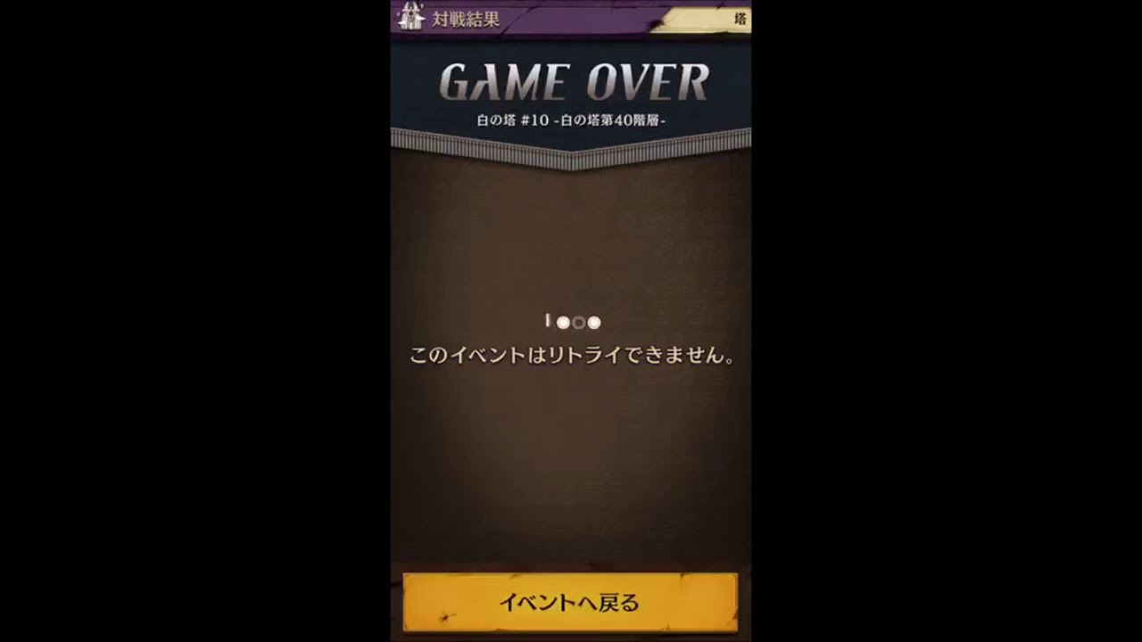 動画あり 最強のファヌブブ難民が白の塔40階に挑むようです 逆転オセロニア攻略動画まとめサイト 動画あり 最強のファヌブブ難民が白の塔40階に挑むようです 逆転オセロニア攻略動画まとめサイト