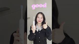 전동칫솔추천 오아덴티스윙 리뷰! 좌우 돌아가는 전동칫솔로  플라그 제거를 극대화하여 칫솔질 스타일에 관계없이 플라그를 효과적으로 제거해줘요