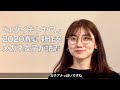 【2020年春 最新メガネ】YUICHI TOYAMA.メガネ女子を可愛く見せる東京スタイルのアイウェア