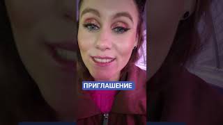 ПРИГЛАШАЕМ ВСЕХ #приглашение #трансляция #ефир #интересно #иисус #ответ