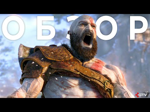 Обзор God of War ПК - ПРЕЖДЕ ЧЕМ КУПИТЬ