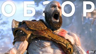 Обзор God of War ПК - ПРЕЖДЕ ЧЕМ КУПИТЬ