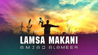 AMJAD ALAMEER - Lamsa Makani  Resimi