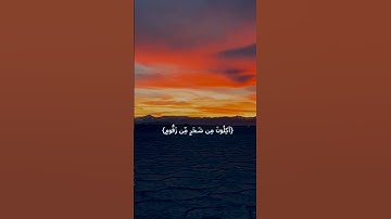 القارئ اسلام صبحي سورة الواقعة 😌