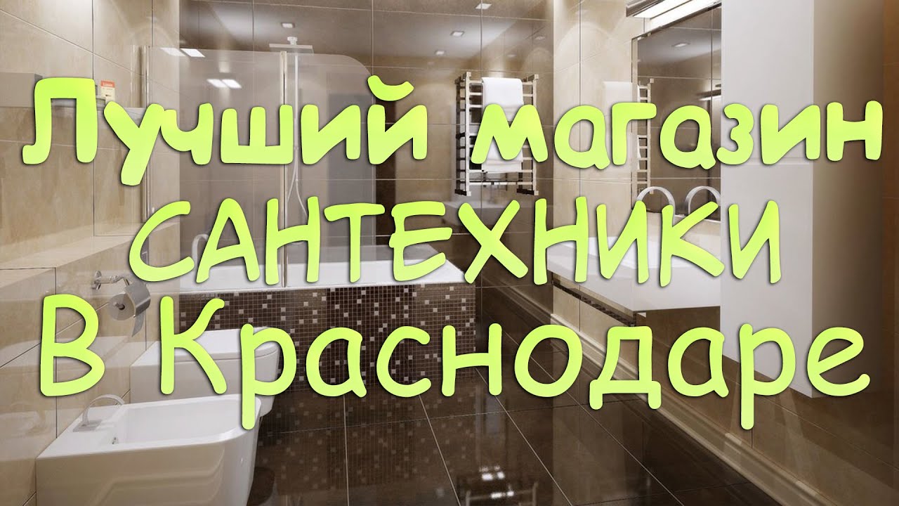 Магазин Меркурий Краснодар