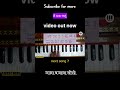 Harmonium Tutorial | Main Agar Kahoon | Easy Lessons | Harmonium Par Gana Bajana Sikhe #shorts