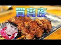 慕容《買宵夜》