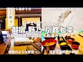 【京都おすすめホテル】圧倒的規模の温泉と多彩過ぎるサービス　京都店のみ食べれる「ゆば庄」の湯葉を使った湯葉海鮮丼　御宿 野乃 京都七条を完全レポート　女性に嬉しいサービスが充実！