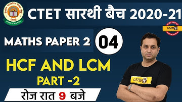 CTET सारथी Batch 2020-21 || Maths Paper 2 || By Deepak Sir || Class 04 || HCF AND LCM Part -2