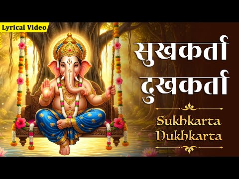 जय देव जय देव जय मंगल मूर्ति Jai Dev Jai Dev Jai Mangal Murti | सुखकर्ता दुखहर्ता Ganpati Aarti