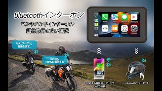 How to connect Earphone by Motorcycle carplay Android auto karadar MT5004