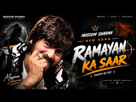 Ramayan Ka Saar (Full Song)MasoomSharma ♨️ |Amar Karnawal |Pinna Music |New Haryanvi Song 2025🔥