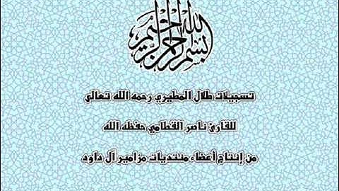 فجر الأربعاء 17-2-1433 من سورة النحل للشيخ ناصر القطامي