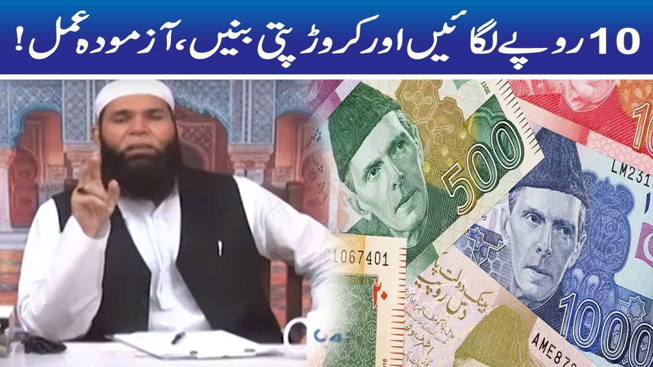 Shehar-e-Hikmat | Hakeem Tariq Mehmood | Ubqari | 29 July 2019
