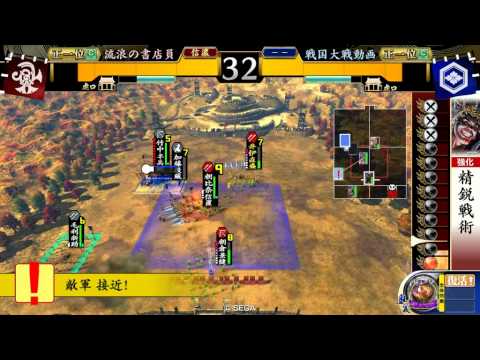 【正一位】戦国大戦1.20E【暗黒磯野VS段蔵半兵衛】