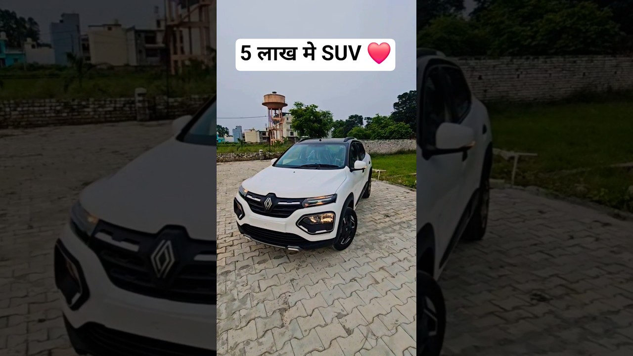 5 लाख मे SUV ❤️Ft.Renault KWID Updated 🔥#shorts #kwid2026 #suv