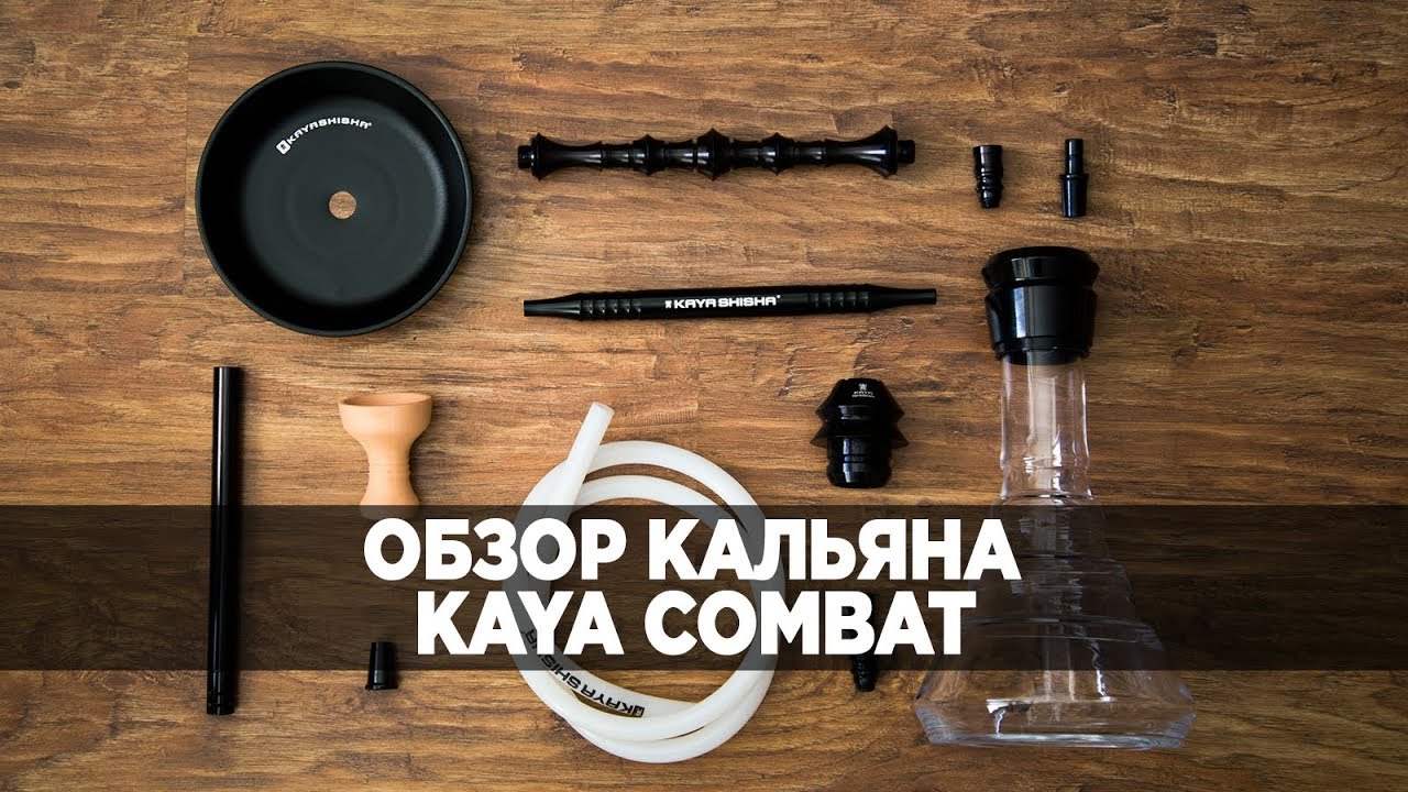 Обзор кальяна Kaya Elox 630 Combat Edition CE