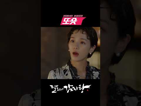 [#달리와감자탕] <strong>보수적</strong>(?)인 남자와 박력 넘치는 여자💘ㅣKBS 방송