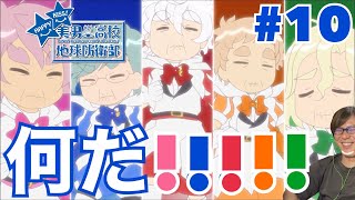 美男高校地球防衛部HAPPY KISS! 同時視聴